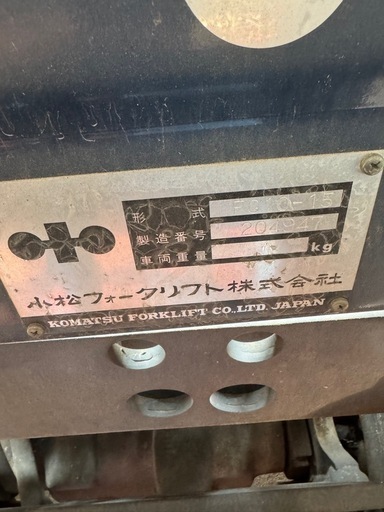 小松フォークリフト