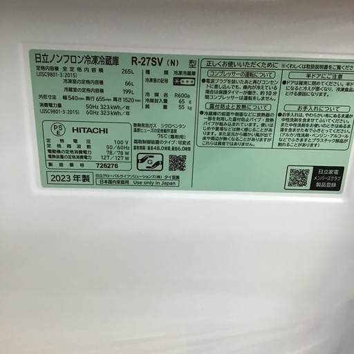 #I-32【ご来店頂ける方限定】HITACHIの3ドア冷凍冷蔵庫です