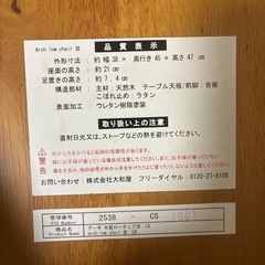 【受け渡し決まりました】　アーチ　ローチェア　子どもイス の画像
