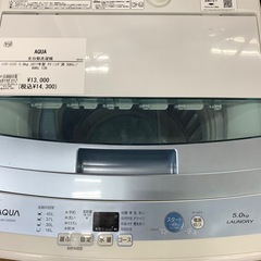 【軽トラ無料貸し出し】【AQUA】【全自動洗濯】【トレファク所沢店】の画像
