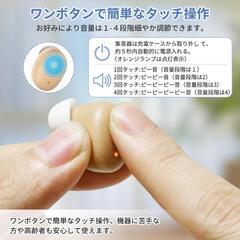 【簡単操作‼️】集音器 高齢者 しゅうおんき 高齢者集音器 音声の画像