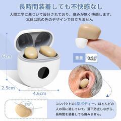 【簡単操作‼️】集音器 高齢者 しゅうおんき 高齢者集音器 音声の画像