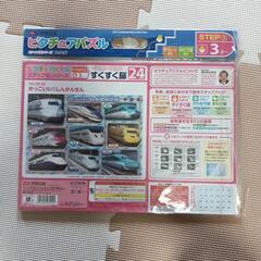 交換も大歓迎☆ 知育玩具 育脳 ピクチュアパズル 電車 2個 鉄道絵本 セットの画像