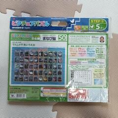交換も大歓迎☆ 知育玩具 育脳 ピクチュアパズル 電車 2個 鉄道絵本 セットの画像