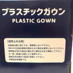 プラスチックガウン 使い捨て 袖付き 15枚入 の画像