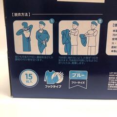 プラスチックガウン 使い捨て 袖付き 15枚入 の画像