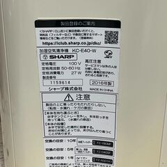 シャープ　加湿空気清净機 KC-E40-W 2016年製の画像