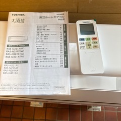 9月9日、10日、11日設置限定！！設置料金込の大特価！！【東芝RAS-N221AX2024 年製】使用期間ひと月の新古品！！の画像