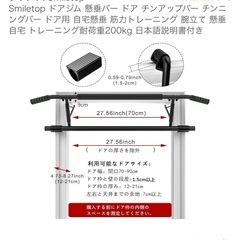 ドアジム 懸垂バーの画像
