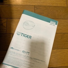 炊飯器　TIGER 圧力IH炊飯ジャー　炊きたて　一升炊きの画像