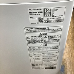 #I-6【ご来店頂ける方限定】アイリスオーヤマの7、0Kg洗濯機ですの画像