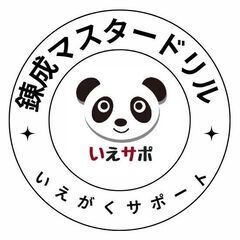 【いえサポ学習塾】2学期スタート！少し空席ができましたの画像