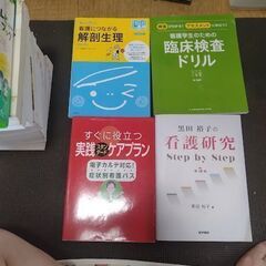 看護系本の画像