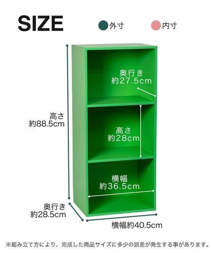 【新品／未組立品】カラーボックス 3個セット （コーラルレッド/オレンジ/ブルー） 3段ボックス 本棚 収納棚 オープンラック