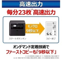 恵庭市　キヤノン Canon レーザープリンター A4モノクロ複合機 Satera MF232wの画像
