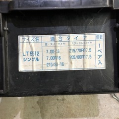 北海道旭川市発直接引渡し限定品　中古 大・中型車用タイヤチェーン スプリングチェーン LT5512 トピー トラック用 金属 冬 雪 現状品 アールディメタル の画像