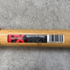 両口ハンマー ミスターグリップ オーエッチ工業 3.6KG 柄90cmの画像