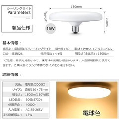 新品！Tledtech ledシーリングライト E26口金 LED電球 小型天井照明 高輝度 超薄型 簡単取付 平らな発光面設計により 照明エリアがより大きくなり 6-8畳のお部屋に適しています (15W電球色3000K)の画像