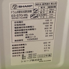 ☆ ドラム式洗濯乾燥機　SHARP シャープ　7kg/3.5kg ES-S7G-WL 2022年製　動作確認済みの画像