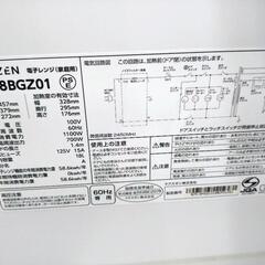 《尼崎市/リサイクルショップドリーム次屋店》★ジモティー割引有★ MAXZEN 電子レンジ JM18BGZ01 2022年製 中古品 クリーニング済み ☆尼崎市若王寺☆の画像