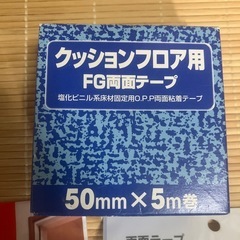 未使用！ テープ色々 単品可！の画像