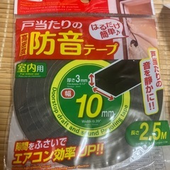 未使用！ テープ色々 単品可！の画像