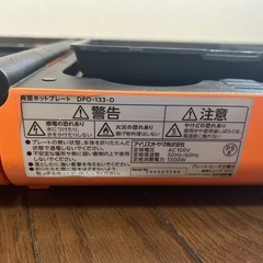 引き渡し決定⭐︎アイリスオオヤマ　両面ホットプレート　の画像