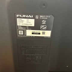 テレビ（FUNAI)の画像
