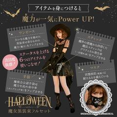 魔女黒装束フルセット リボンベルト マスク付き ハロウィン コスプレ 魔法使いの画像
