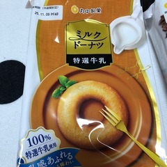 ミルクドーナツ　ベルギーチョコドーナツの画像