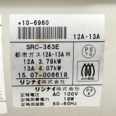 ij4842HI Rinnai リンナイ ガスファンヒーター SRC-363E 都市ガス用 12A 13A 天然ガス ガスコード付 暖房器具 通電確認済 動作未確認の画像