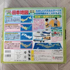 （知育）日本地図 パズル&ゲームの画像