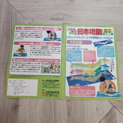 （知育）日本地図 パズル&ゲームの画像