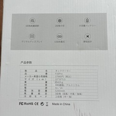 新品未使用　ネッククーラー　黒色　の画像
