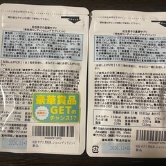未開封　妊活男子の基礎サプリ2袋の画像