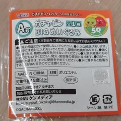 【美品】ガチャピン 50周年記念くじ A賞 BIGぬいぐるみの画像