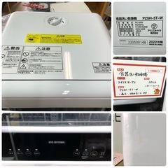 2022年製　アイリスオーヤマ PZSH-5T-W 食器洗い乾燥機 食洗機　の画像