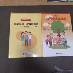 赤十字　応急救護　の画像