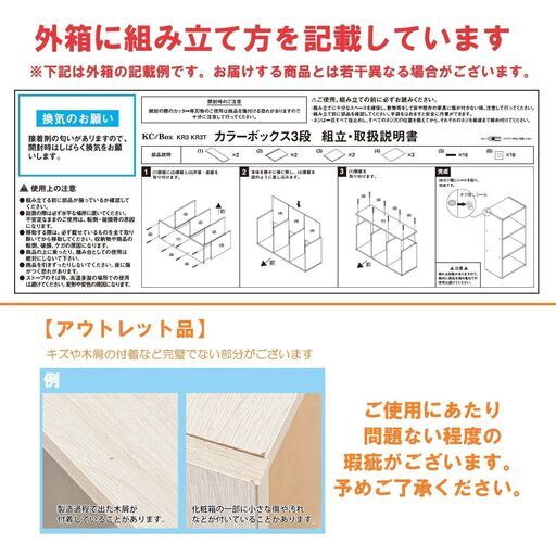 【新品／未組立品】カラーボックス 3個セット （オレンジ/グリーン/ミントグリーン） 3段ボックス 本棚 収納棚 オープンラック