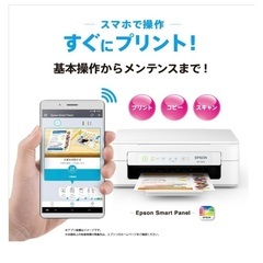 恵庭市エプソン　プリンター　2025.02購入　ホワイトの画像