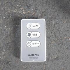 YAMZEN 扇風機 リモコン付き 2021年製の画像