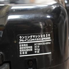 619)【川崎市から出品】ALINCO ランニングマシン AFR2020の画像