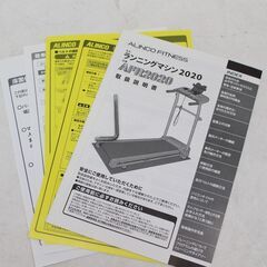 619)【川崎市から出品】ALINCO ランニングマシン AFR2020の画像