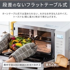 2021年製 オーブンレンジ 18Lの画像