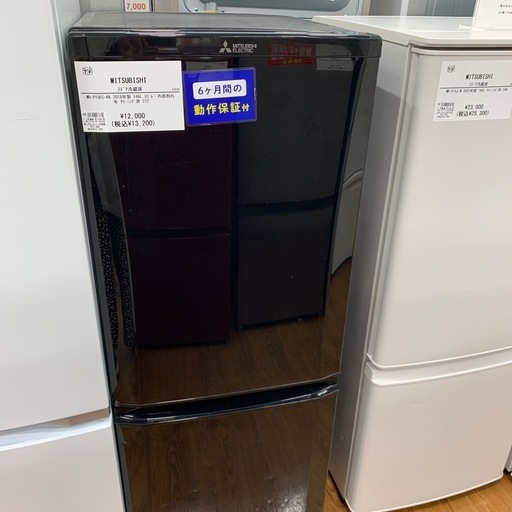 【軽トラ無料貸し出し】【MITSUBISHI】【2ドア冷蔵庫】【トレファク所沢店】