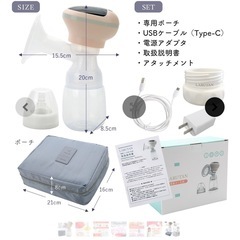 電動搾乳器の画像