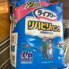 ライフリー　リハビリパンツ　紙パンツの画像