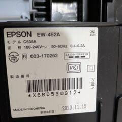 2023年製 EPSON複合機「EW-452A」ジャンク品の画像