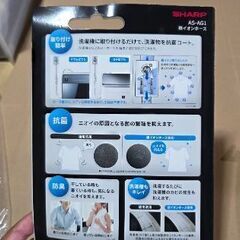 2個セット　シャープ　銀イオンホース　洗濯機の画像