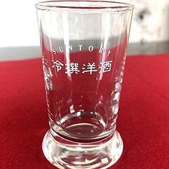 サントリー冷撰グラス１1個　冷酒グラス　サントリー冷撰洋酒の画像